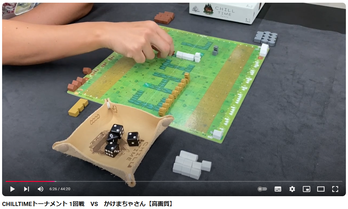 【CHILLTIME】トーナメント　試合映像を公開！！